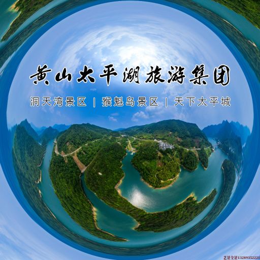 岫岩720全景拍摄