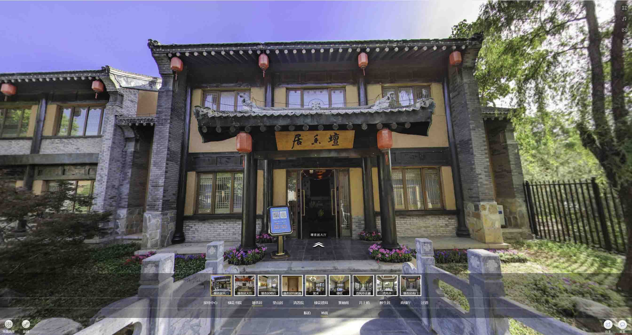 岫岩美好蕴育生活馆720全景展示